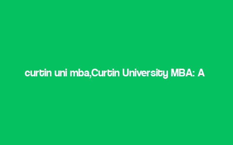 curtin uni mba,Curtin University MBA: A Comprehensive Overview