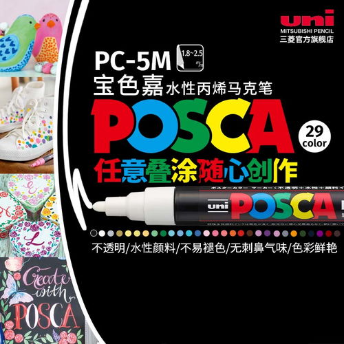 uni posca colored pencils,Discover the Magic of Uni Posca Colored Pencils