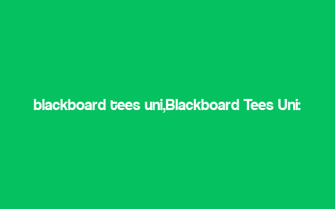 blackboard tees uni,Blackboard Tees Uni: A Comprehensive Guide