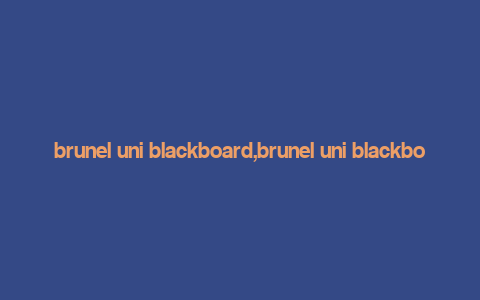 brunel uni blackboard,brunel uni blackboard: A Comprehensive Guide