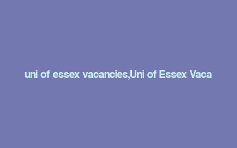 uni of essex vacancies,Uni of Essex Vacancies: A Comprehensive Guide