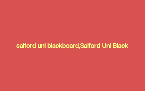 salford uni blackboard,Salford Uni Blackboard: A Comprehensive Guide