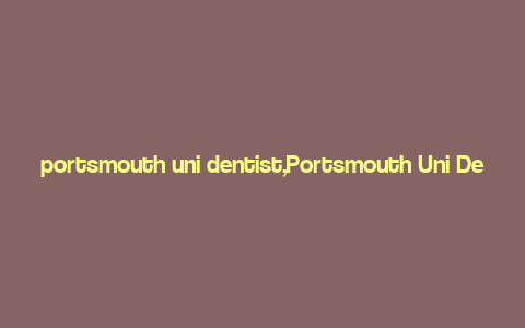 portsmouth uni dentist,Portsmouth Uni Dentist: A Comprehensive Guide