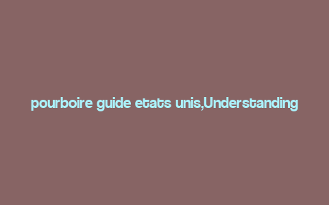 pourboire guide etats unis,Understanding Pourboire in the United States