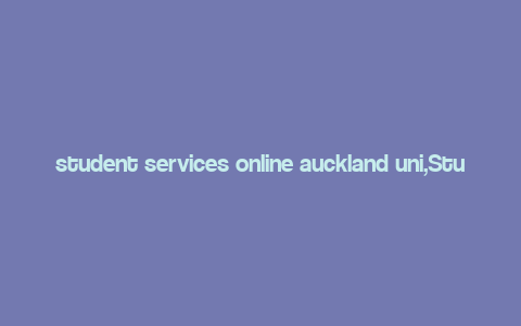 student services online auckland uni,Student Services Online at Auckland University: A Comprehensive Guide