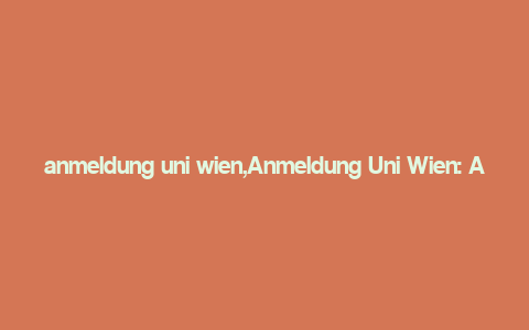 anmeldung uni wien,Anmeldung Uni Wien: A Comprehensive Guide for Aspiring Students