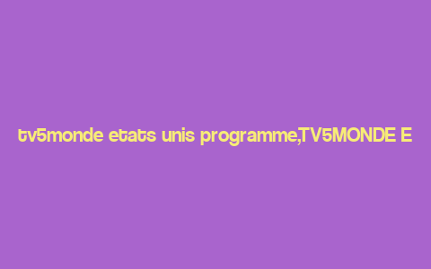 tv5monde etats unis programme,TV5MONDE Etats-Unis: A Comprehensive Guide to Your French TV Experience