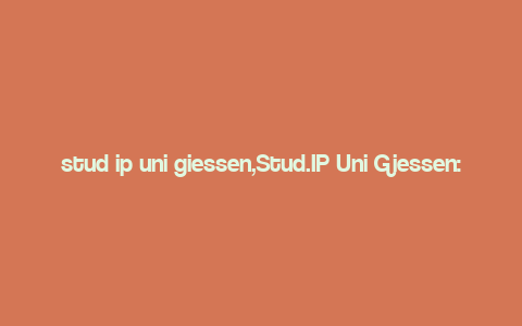 stud ip uni giessen,Stud.IP Uni Giessen: A Comprehensive Guide