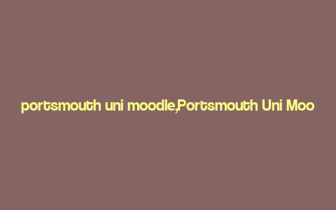 portsmouth uni moodle,Portsmouth Uni Moodle: A Comprehensive Guide