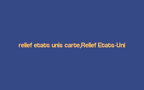 relief etats unis carte,Relief Etats-Unis Carte: A Comprehensive Guide