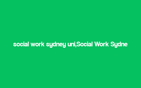 social work sydney uni,Social Work Sydney Uni: A Comprehensive Guide