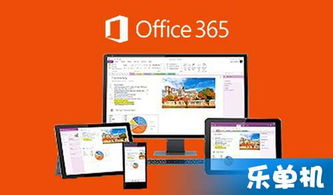 office 365 uni,Office 365 University: A Comprehensive Overview for Students