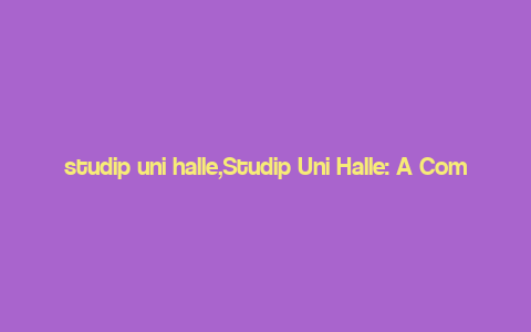 studip uni halle,Studip Uni Halle: A Comprehensive Guide