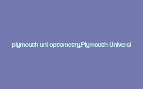 plymouth uni optometry,Plymouth University Optometry: A Comprehensive Overview