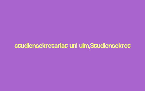 studiensekretariat uni ulm,Studiensekretariat Uni Ulm: A Comprehensive Guide