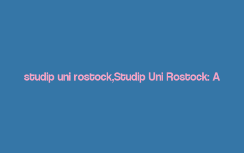 studip uni rostock,Studip Uni Rostock: A Comprehensive Guide