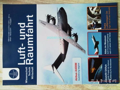 uni bremen luft und raumfahrt master,Uni Bremen Luft und Raumfahrt Master: A Comprehensive Overview