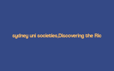 sydney uni societies,Discovering the Rich Tapestry of Sydney Uni Societies