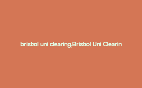 bristol uni clearing,Bristol Uni Clearing: A Comprehensive Guide for Prospective Students