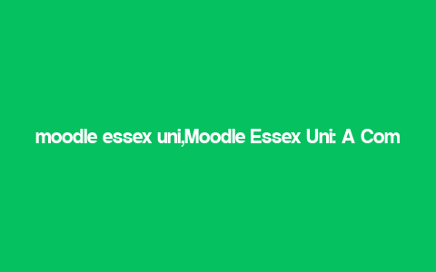 moodle essex uni,Moodle Essex Uni: A Comprehensive Guide