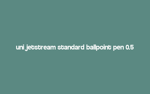 uni jetstream standard ballpoint pen 0.5 mm blue ink,Discover the Uni Jetstream Standard Ballpoint Pen 0.5 mm Blue Ink: A Comprehensive Overview