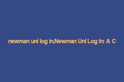 newman uni log in,Newman Uni Log In: A Comprehensive Guide