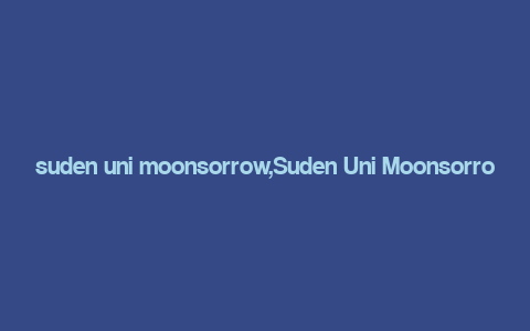 suden uni moonsorrow,Suden Uni Moonsorrow: A Comprehensive Overview